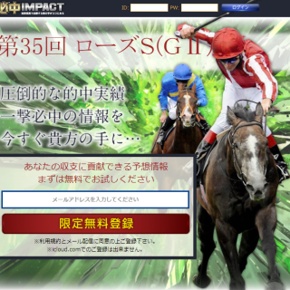 Umajin Netの口コミや競馬予想の評判と評価 悪徳競馬予想リーク情報