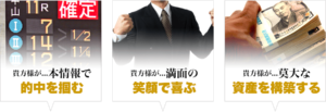 金の鞍_無料情報_投資哲学及び戦略